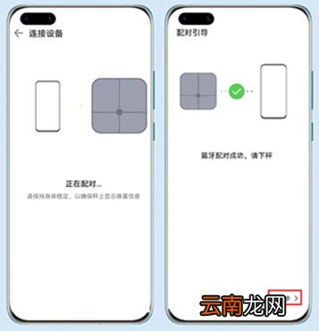 华为智能体脂秤怎么用。