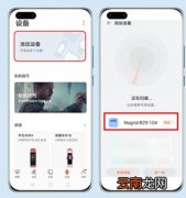 华为智能体脂秤怎么用。