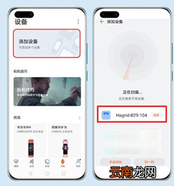 华为智能体脂秤怎么用。