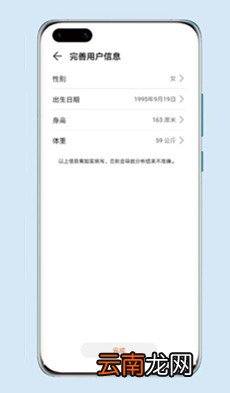 华为智能体脂秤怎么用。