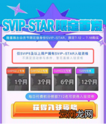 QQ如何成为超星会员。