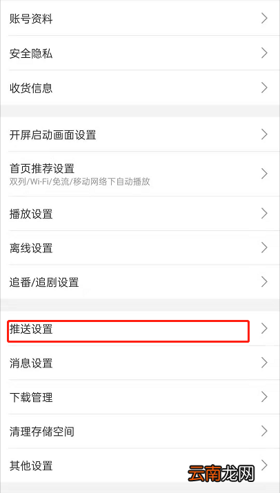 哔哩哔哩如何打开关注up主推。