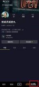抖音如何关掉启动页面的广告。