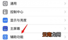 iphone13promax如何设置轻点唤醒。