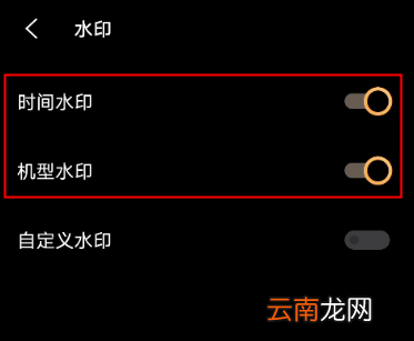 vivox70手机如何去除拍照水印。