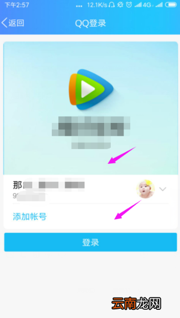 腾讯视频vip账号如何多设备登录。