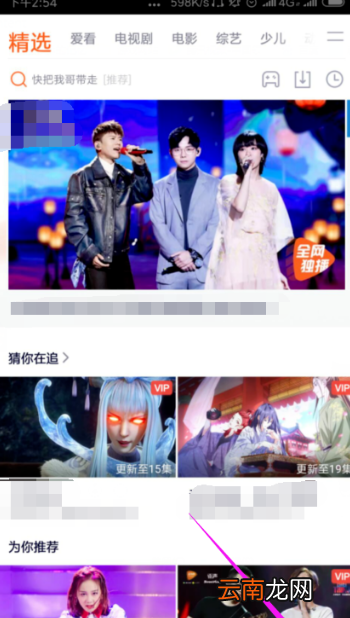 腾讯视频vip账号如何多设备登录。