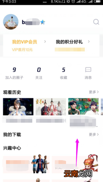 腾讯视频vip账号如何多设备登录。
