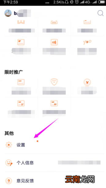 腾讯视频vip账号如何多设备登录。