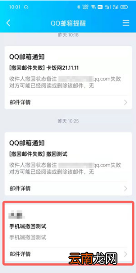 QQ邮箱在QQ里什么位置。