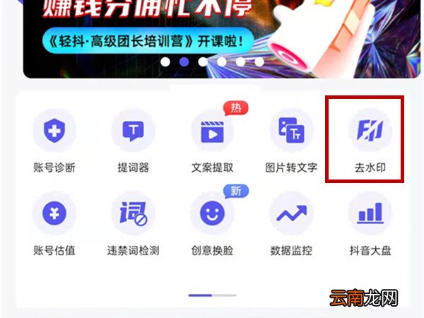 抖音保存的图片如何去掉抖音号。