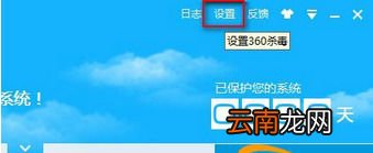 小编教你360杀毒中怎么设置定时查毒
