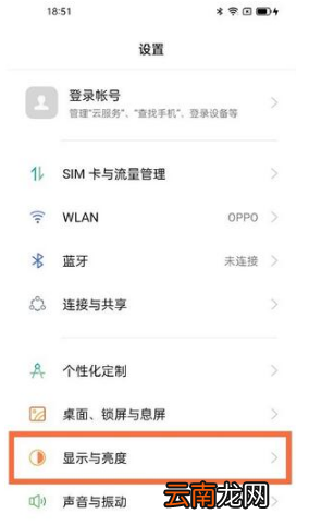 真我GT2Pro如何设置高帧率模式。