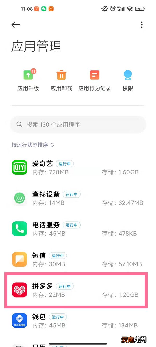 拼多多手机弹窗广告怎样去除。