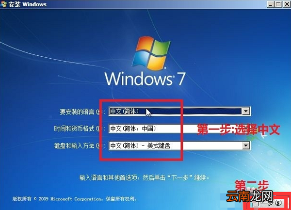 分享Windows语言设置后修复计算机的方法