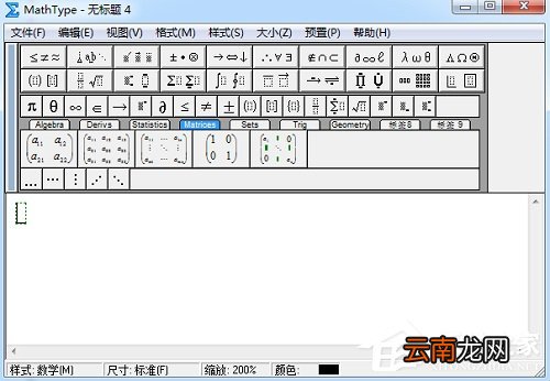 分享MathType如何编辑行列式