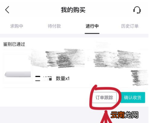 得物在哪里查看物流。