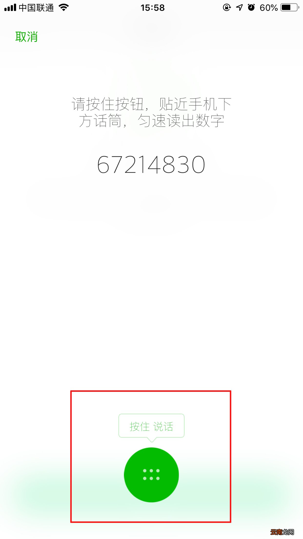 小编分享微信怎么开启声音锁