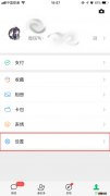小编分享微信怎么开启声音锁