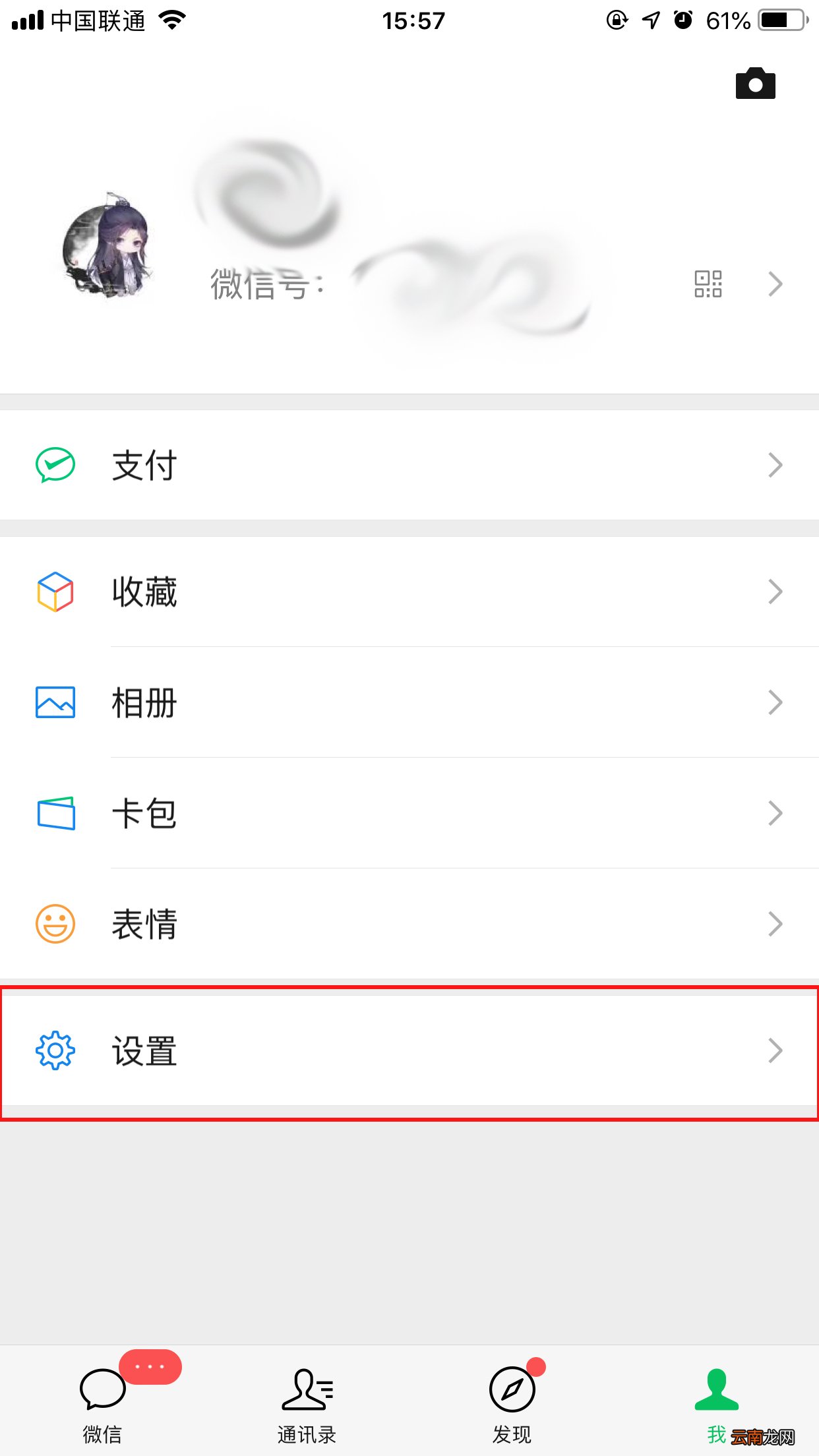 小编分享微信怎么开启声音锁