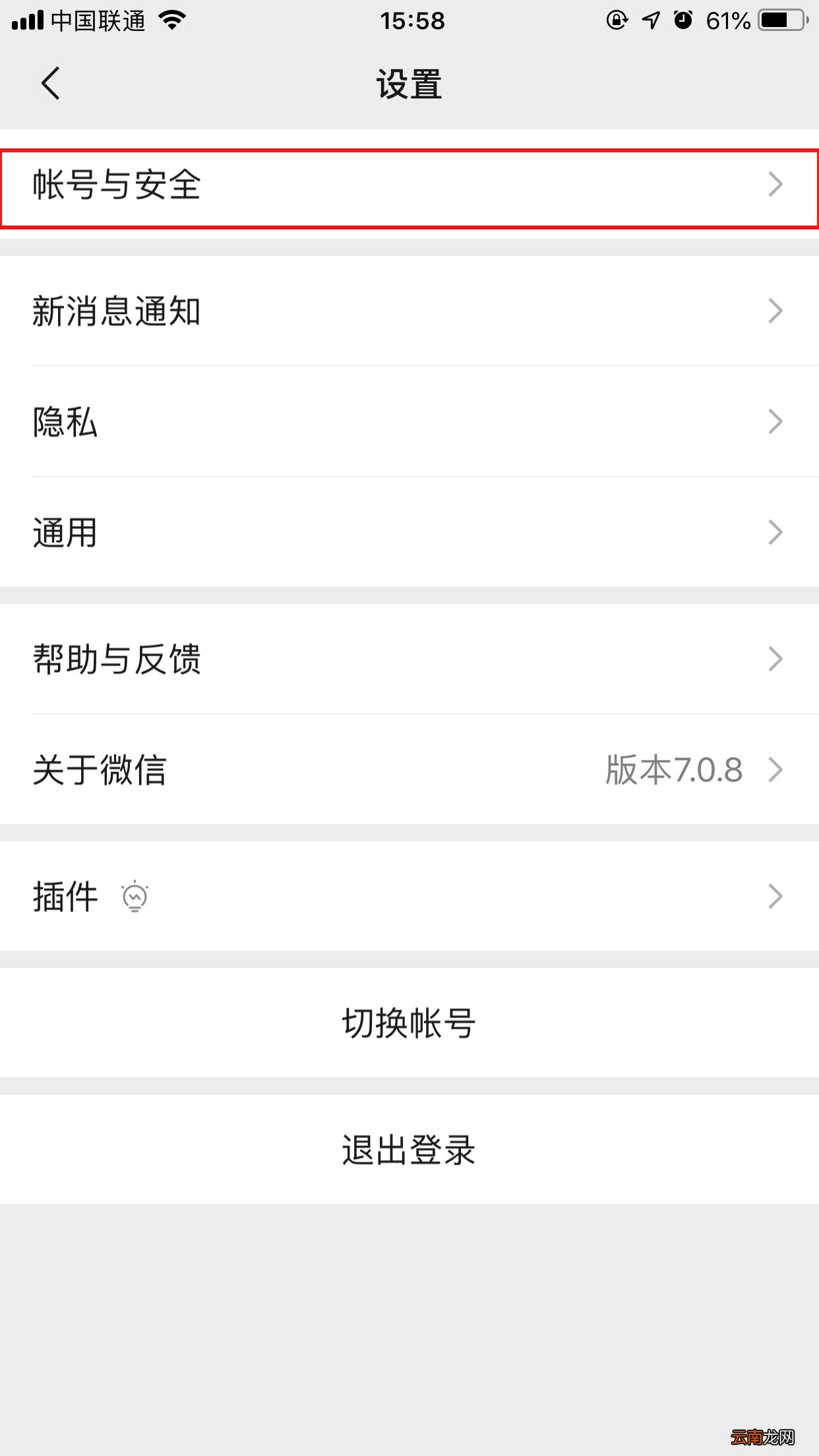 小编分享微信怎么开启声音锁