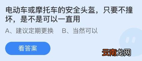 蚂蚁庄园2022年7月8日答案最新