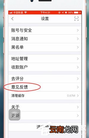 毒app怎么鉴定 小编教你毒app怎么联系客服