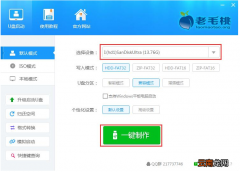 u大师u盘启动盘制作工具 小编分享老毛桃U盘启动盘制作工具怎么用