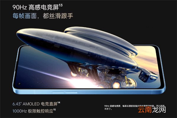 教你opporeno7屏幕怎么样