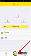 教你哦乐直播APP怎么开启美颜直播