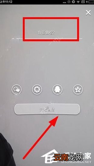教你哦乐直播APP怎么开启美颜直播
