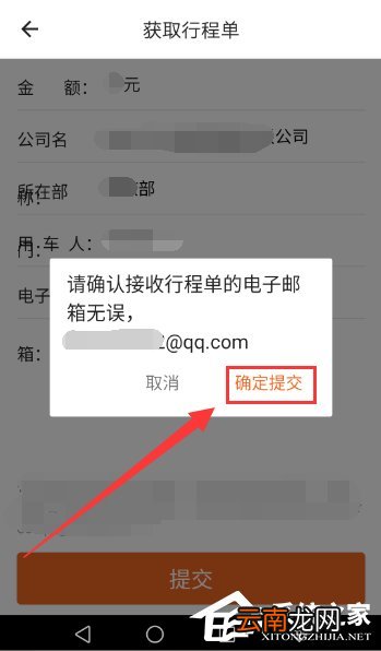 小编教你货拉拉怎么查看行程单