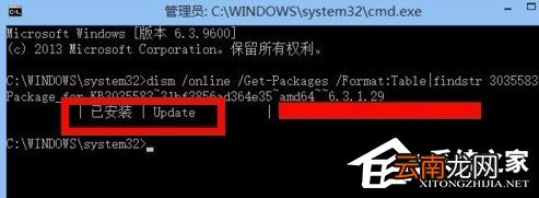 我来教你Win8.1系统没有推送Win10升级怎么办