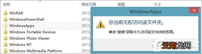 教你win8应用商店下载的软件保存在哪