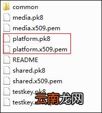 小编教你Windows系统下给Android签名的方法