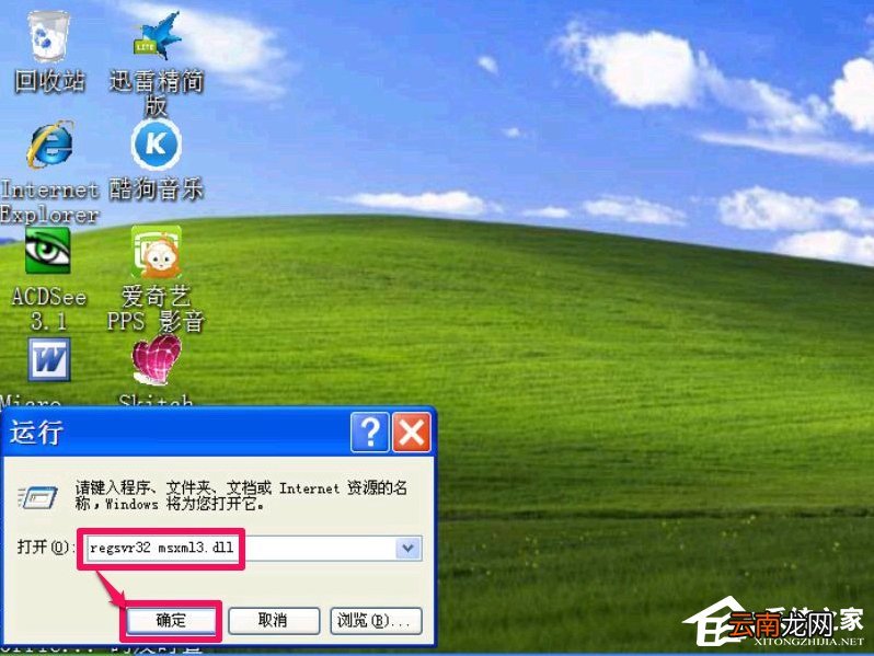 win7设备管理器打不开 分享XP设备管理器打不开怎么办