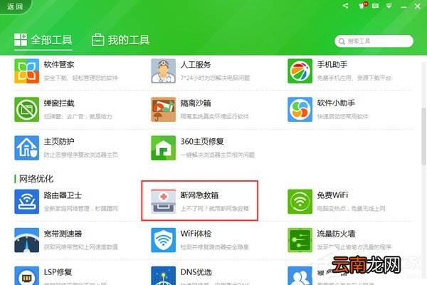 教你WinXP宽带连接678错误的解决方法