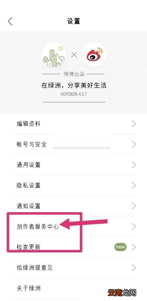 绿洲怎么成为创作者 绿洲创作者中心怎么进入