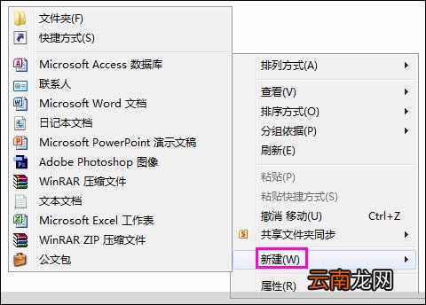 教你如何清除鼠标右键多余项