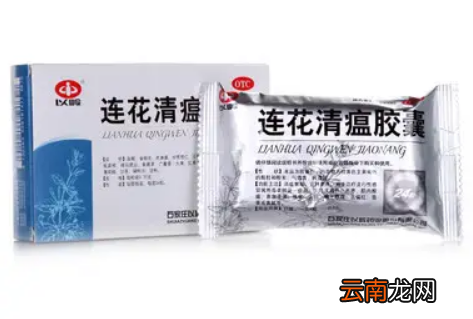 连花清瘟胶囊和颗粒的效果一样吗