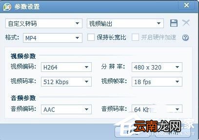 教你怎样转换视频格式