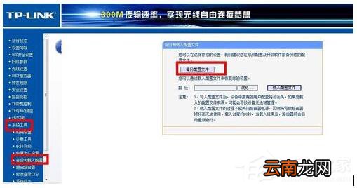 小编教你路由器密码忘了怎么办