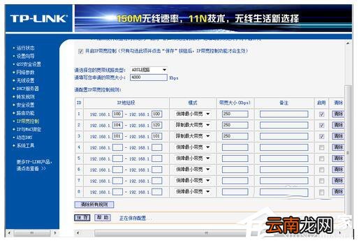 我来分享如何对路由器限制网速