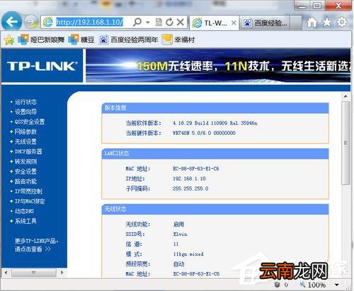 我来分享如何对路由器限制网速