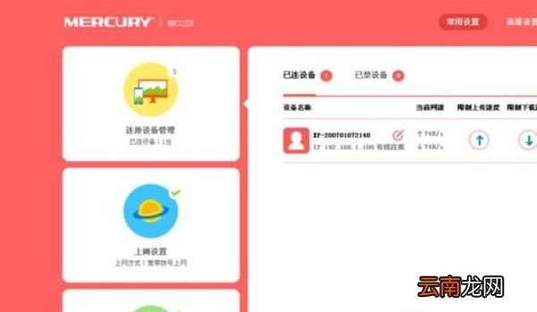 水星MW315R路由器设置方法