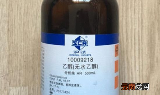 无水乙醇在家怎么处理