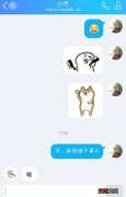 怎样让对方秒回你信息