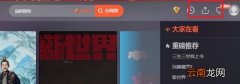 腾讯视频怎么下载