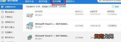 ie浏览器怎么卸载