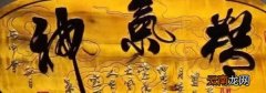 人有三宝是指什么